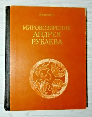 St Andrei Rublev - прп. Андрей Рублев - #Музей имени Андрея #Рублева.  Апостол Павел. Из Звенигородского деисусного чина. Прп. Андрей Рублев (†  17.10.1428). Andrei Rublev (1340s-1428):  http://aquaviva.ru/journal/molchanie_v_kraskakh Фэйк про ...