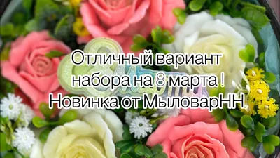 Подарки на 8 марта: цветочный поцелуй в интернет-магазине Ярмарка Мастеров  по цене 2025 ₽ – UJ040BY | Подарки на 8 марта, Тюмень - доставка по России