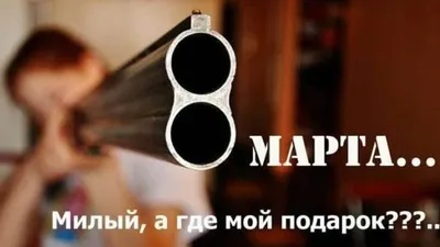 С 8 марта! Для Вас, милые дамы! Праздничный юмор и позитив. С международным  Женским Днем! - YouTube