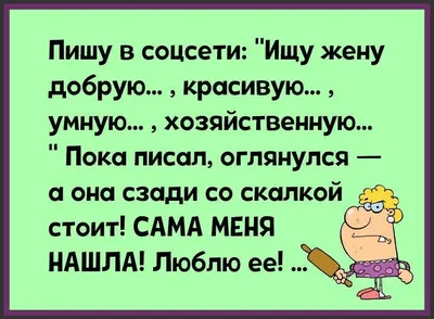 Смешные анекдоты.Отправился мужик вешаться. Спускается к нему ангел,  спрашивает:– Мужик, ну зачем ты вешаешься, разве не хорошо | всё что по  душе | Дзен