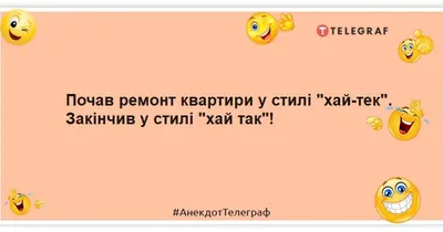 Анекдоты про ремонт - самые смешные шутки и приколы про строительство -  Телеграф