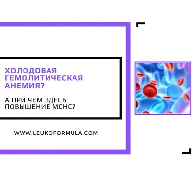 Анемия симптомы, лечение анемии, железодефицитная анемия, низкий гемоглобин  #анемия #кардиолог | Если у Вас анемия – это не означает, что все пропало!  Люди живут и даже долго с таким диагнозом! Причин анемии