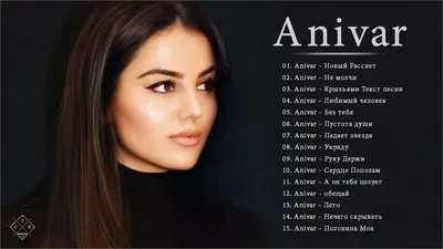 Anivar величайшие хиты |Anivar все треки 2021| Anivar songs - YouTube