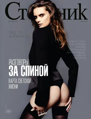 Стольник. Сентябрь 2015 by Стольник_Екатеринбург - Issuu