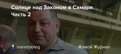 Бандитская Самара.Загадки убийства Дергилева.Часть 2