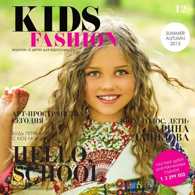 Kids fashion limpopo kids summer autumn 2015 by OWL GROUP - Issuu