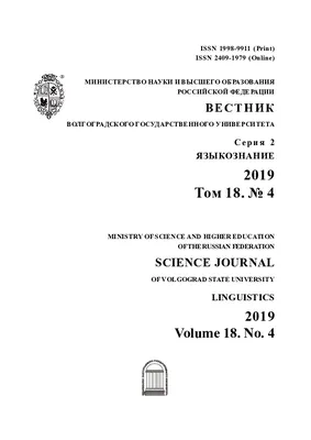 PDF) Russian National Corpora and Integrum: Results and Prospects  [Национальный корпус русского языка и Интегрум: итоги и перспективы]