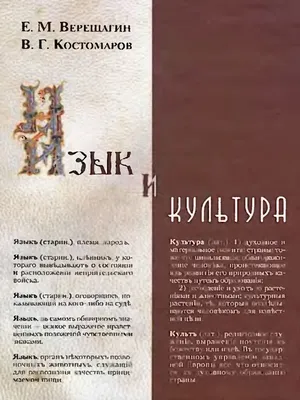 PDF) Имена существительные религиозной семантики на -ств/о/ в русском языке  XVIII в. (на материале лексикографических произведений гражданской печати)  | Sergei Feliksov - Academia.edu