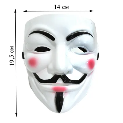 Маска Гая Фокса карнавальная маска с подкладками Анонимус (id 91576586)