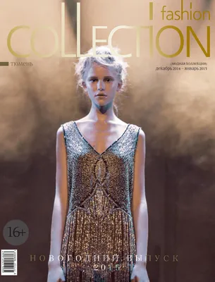 Fashion Collection Тюмень by Fashion.Collection Tyumen - Issuu