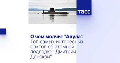 Самую большую АПЛ в мире вывели из состава ВМФ России для утилизации -  YouTube