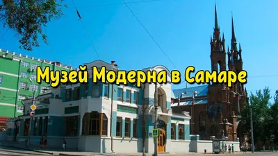 Храм Пресвятого Сердца Иисуса (Самара) — Википедия