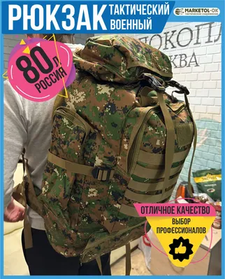 Французский экспедиционный военный рюкзак Tecpack Sac de Montagne Coyote  (75 литров)