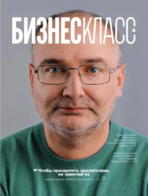 Ноябрь 2015, бизнес класс by Biznes Klass - Issuu