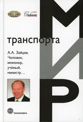 Публицистика Техносфера - купить публицистику Техносфера в Москве, цены на  Мегамаркет