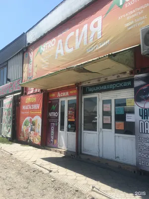Асия, магазин, Саадаева, 92а, Бишкек — 2ГИС