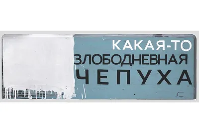 Линор Горалик в музее, «Таксист» в кино, «Евгений Онегин» в консерватории:  афиша событий с 17 до 24 июня | Forbes Life