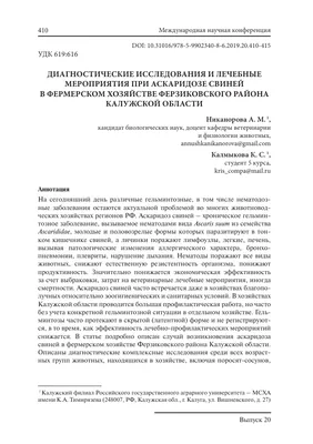 Аскаридоз: лечение, симптомы, возбудитель, как заразиться