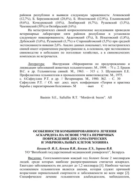 Бактериальный активатор глубокой несменяемой подстилки для свиней (0,5 кг)  СКОТНЫЙ ДВОР. Купить в Минске