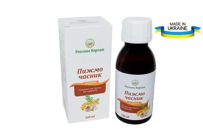 Купить Сироп Пижмо чеснок 100 мл, это БАД Рослина Карпат. Выводит острицы,  аскариды, лямблий, желчегонный эффект, цена 234 грн — Prom.ua  (ID#1596633222)