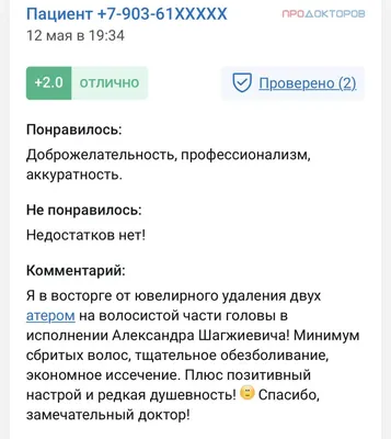 Атерома волосистой части головы