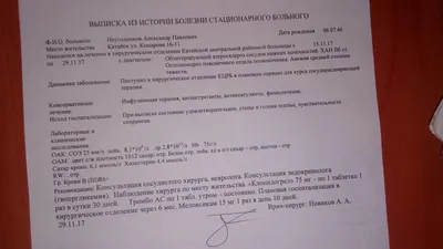 ЭВЛК - Эндовенозная лазерная коагуляция вен цена в Москве, лечение варикоза  вен на ногах лазером в клинике Армедика