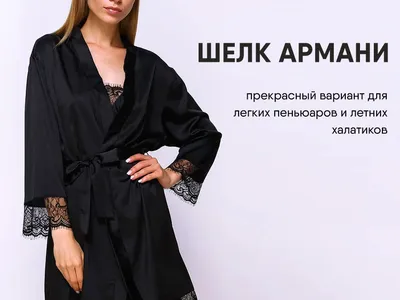 Как выбрать женский халат – Блог Edem-Textile