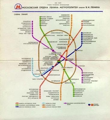 Схема метро Москвы. Карта (схема) метро Москвы 2021 г. с вокзалами,  аэропортами и МЦК. Новые станции метро Москвы. распечатать скачать. Схема  линий московского метро. Как проехать. План московского метрополитена.  Московское центральное кольцо.