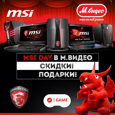 MSI Россия | MSI Россия