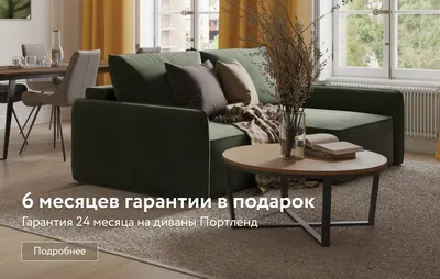 Интернет магазин мебели Румика - купить мебель от производителя в Москве