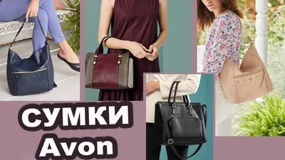 An Avon Bag | Avon bags, Bags, Small bag