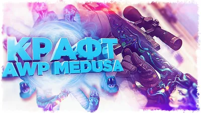 Counter strike 2 | AWP Medusa Inspect - YouTube