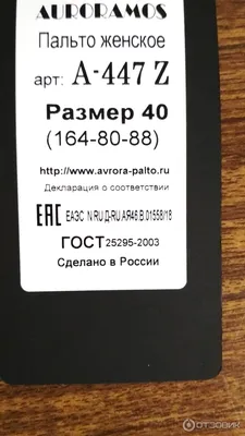 Купить демисезонное Женское пальто Аврора оптом от производителя - низкая  цена, высокое качество Магазин женской верхней одежды ТМ KOVASH