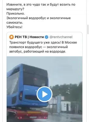 Шутки и мемы про новый автобус Москвы - \"Это водоробус\" (10 фото) »  Невседома - жизнь полна развлечений, Прикольные картинки, Видео, Юмор,  Фотографии, Фото, Эротика. Развлекательный ресурс. Развлечение на каждый  день