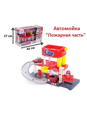 Автомойка-парковка с 3-мя машинками, световые и звуковые эффекты Игрушки  66712038 купить в интернет-магазине Wildberries