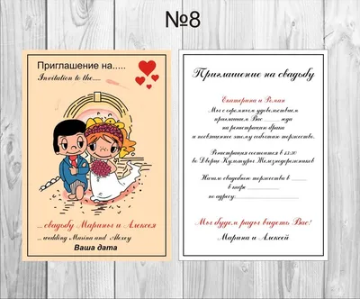 Приглашения на свадьбу на заказ в Брянске по низким ценам
