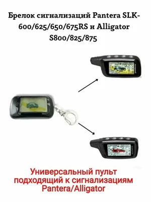 Чехол для брелка сигнализации Pantera SLR-5100/5200/5600 (ID#1017861822),  цена: 120 ₴, купить на Prom.ua