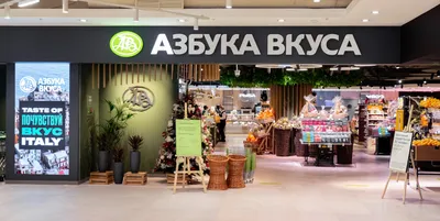 Азбука Вкуса Магазины В Москве – Telegraph