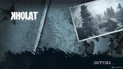 Kholat - «Скажу так: бабайки прыгают, \