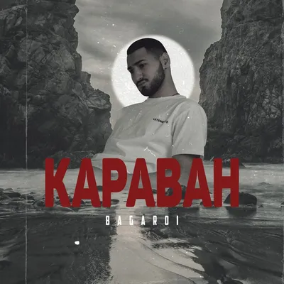 Караван - Single by BAGARDI on Apple Music