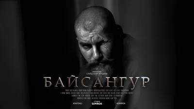 Байсангур Беноевский (2022) - YouTube