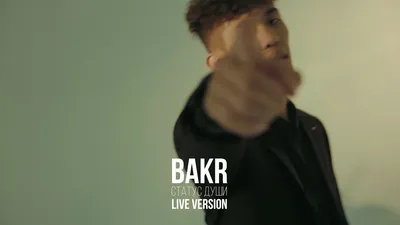 Bakr – Статус души (Live) - YouTube