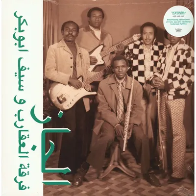 Scorpions, The \u0026 Saif Abu Bakr - Jazz, Jazz, Jazz - Vinyl LP - 2018 - EU -  Original | HHV