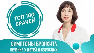 Как вылечить фарингит в домашних условиях у взрослых и детей | Солнышко