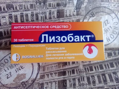 Амоксициллин сандоз (таблетки, 12 шт) - цена, купить онлайн в Москве,  описание, отзывы, заказать с доставкой в аптеку - Все аптеки