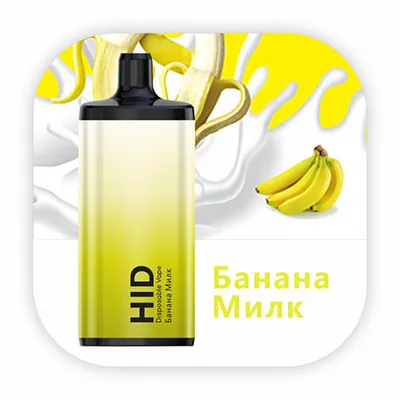HID Box 5000 Банана Милк купить в Москве