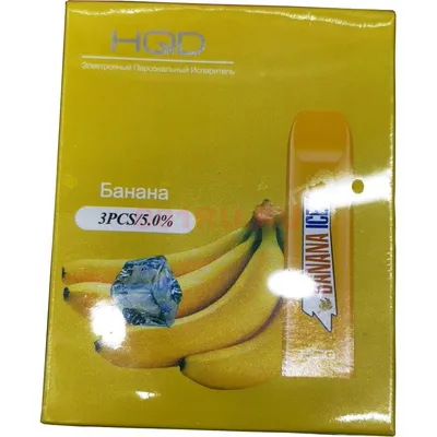 HQD Банана Banana Ice 300 затяжек электронный персональный испаритель по  цене 450 руб. приобрести оптом недорого в Москве