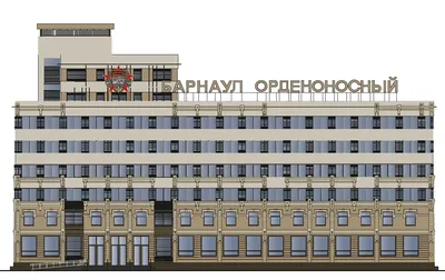Надпись «Барнаул орденоносный» планируется разместить на здании по  ул.Гоголя, 48 БАРНАУЛ :: Официальный сайт города