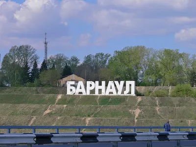 Город Барнаул: климат, экология, районы, экономика, криминал и  достопримечательности | Не сидится