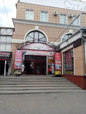 Фото: Столичный, торговый центр, Привокзальная ул., 35А, Барнаул — Яндекс  Карты